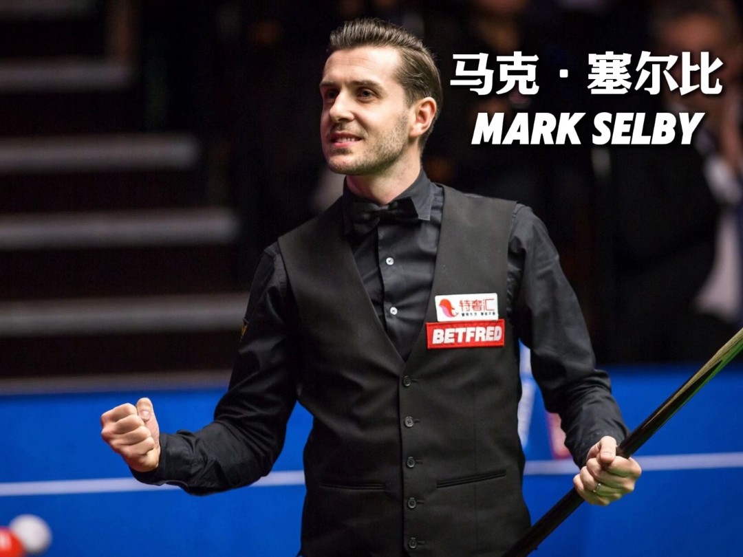 赛程公平 赛程公平